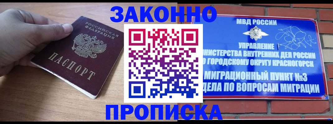 временная регистрация адрес в Хилке