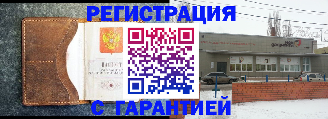 временная прописка в Хилке