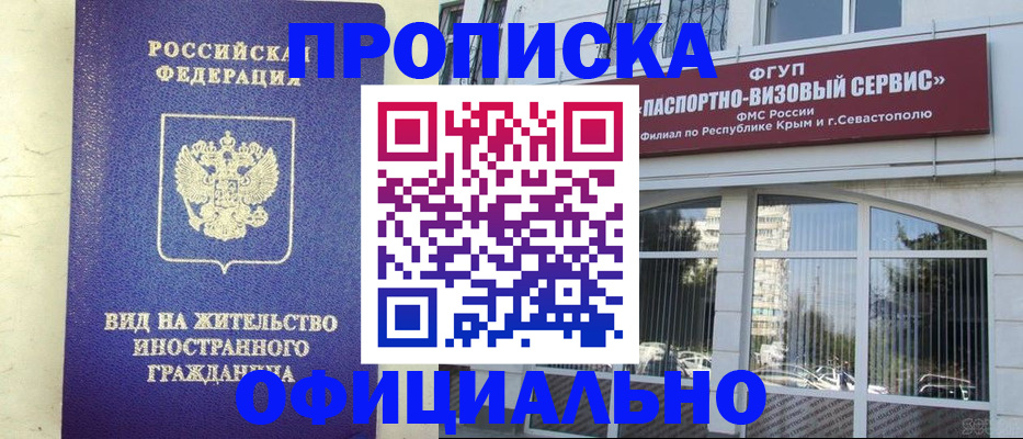 временная регистрация недорого в Хилке